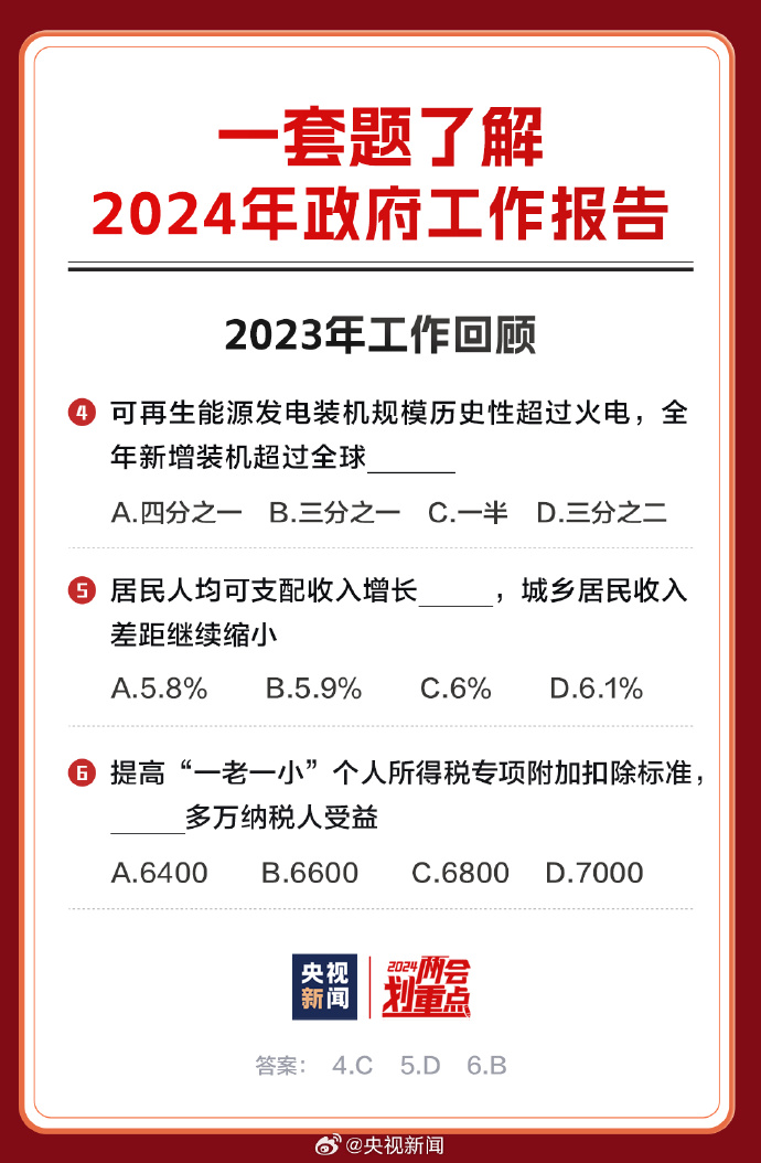 2025正版资料公开，详细解答、构建解答解释落实