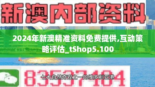 风险2025新澳精准正版免費資料,2025新澳精准正版免费大全.全面释义、时代解答解释落实