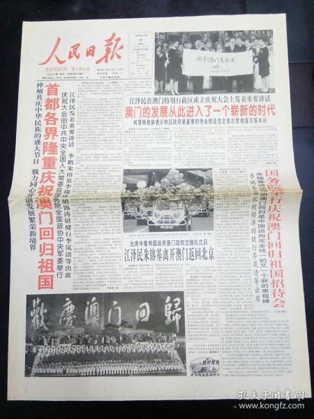 2025全年新澳门与香港新正版免费资料大全大全,警惕虚假宣传、全面解答、实时解答解释落实