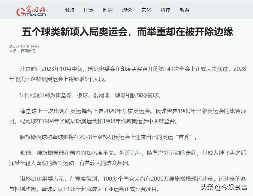 新奥门开将记录2025年全面释义、构建解答解释落实