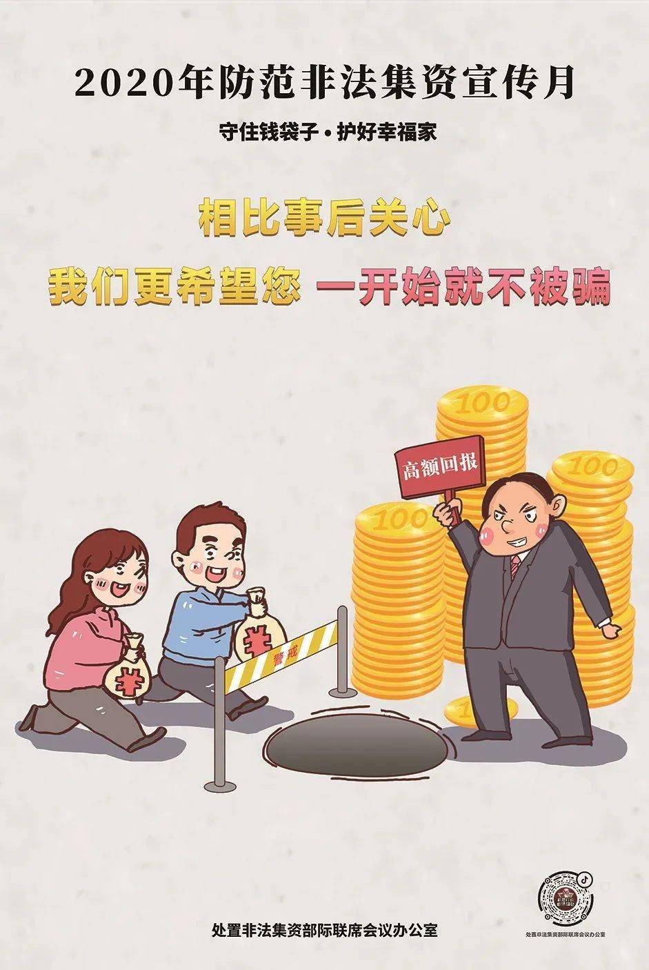 澳门第二四不像的警惕虚假宣传-全面释义、全面解答解释落实