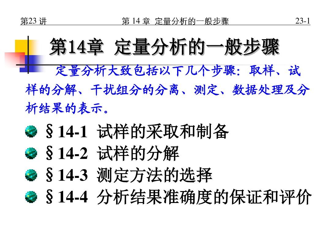 新澳2025最新资料一点红请全面2释义、解释与落实、定量解答解释落实