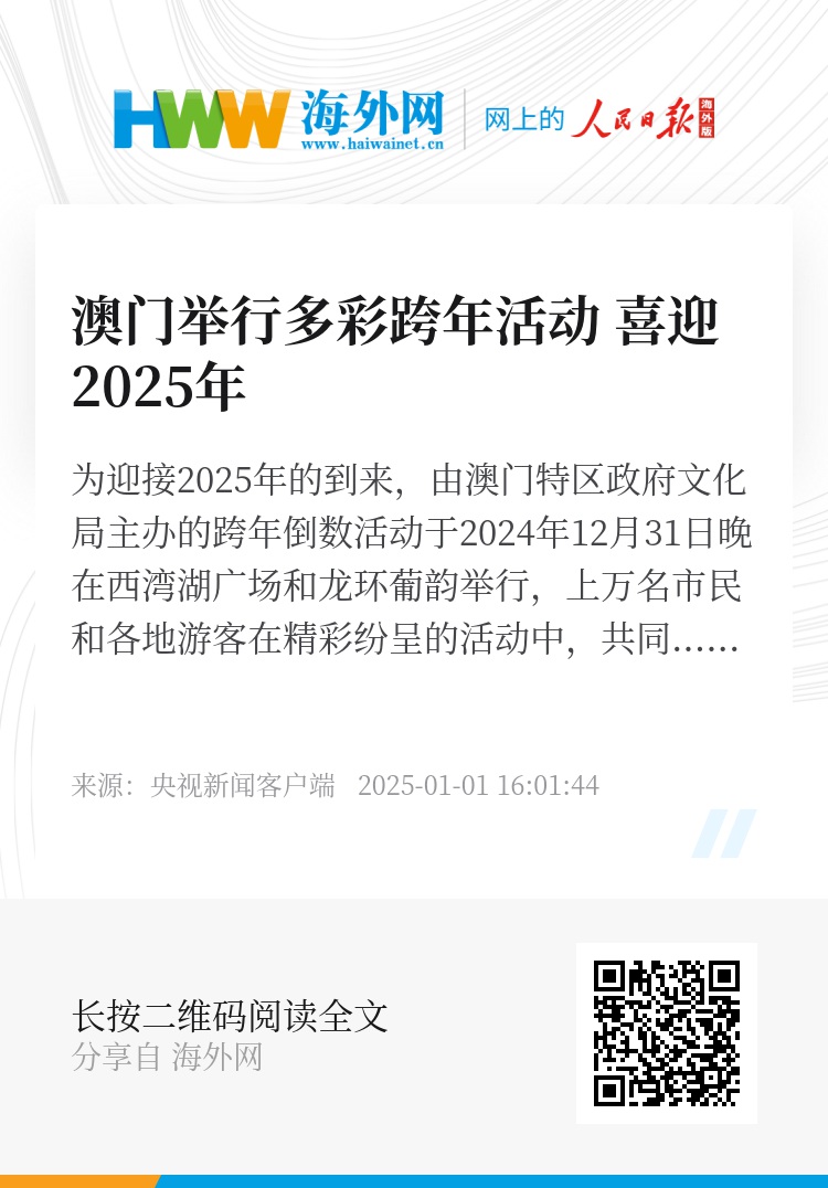 2025新澳门全年免费，详细解答、统计解答解释落实