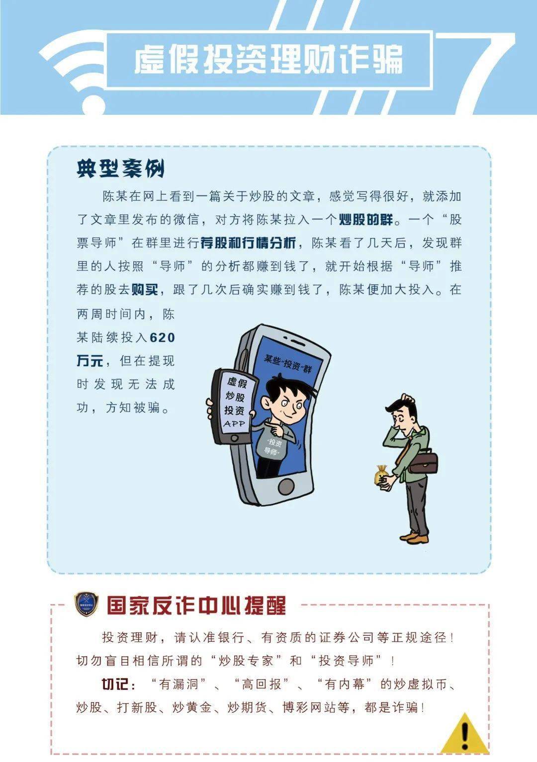 新澳门精准猛料的警惕虚假宣传-时代解答解释落实