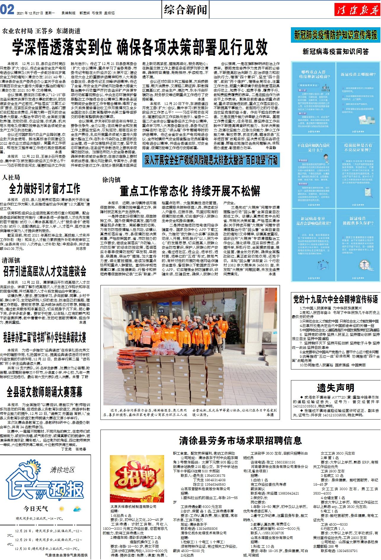 2025,新澳门正版资料的警惕虚假宣传-深度解答解释落实