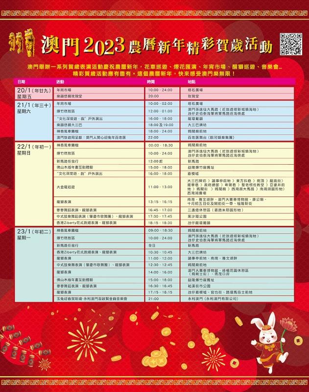 2025澳门今晚最新资料的警惕虚假宣传-全面释义、解释与落实、实时解答解释落实