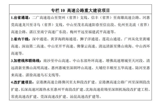 2025新澳门及香港免费资料查询的警惕虚假宣传-全面释义、深度解答解释落实