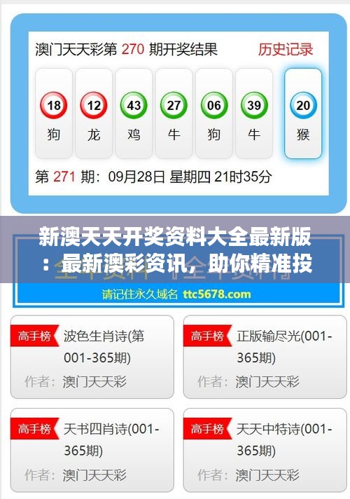 新澳天天彩开奖免费资料详细解答、构建解答解释落实